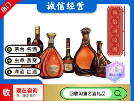 郑州回收知名洋酒