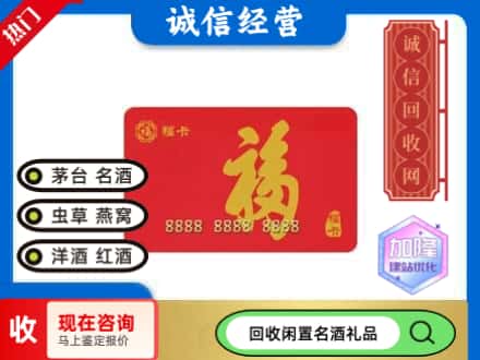 郑州回收福卡