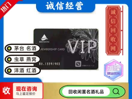 郑州回收银座商场卡