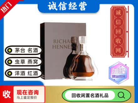 郑州回收李察洋酒